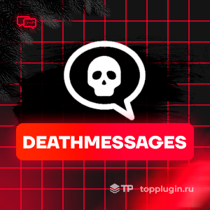 DeathMessages 2