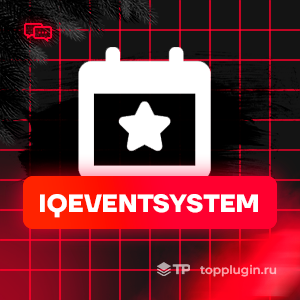 IQEventSystem