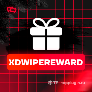 XDWipeReward