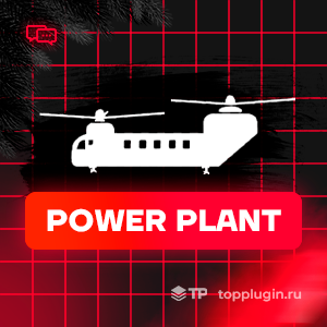Power Plant Event