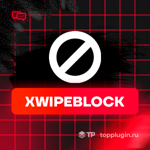 XWipeBlock