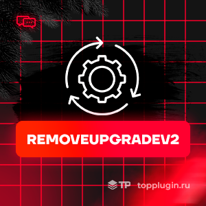 RemoveUpgradeV2