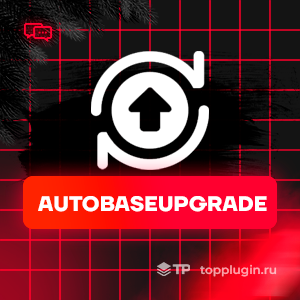AutoBaseUpgrade