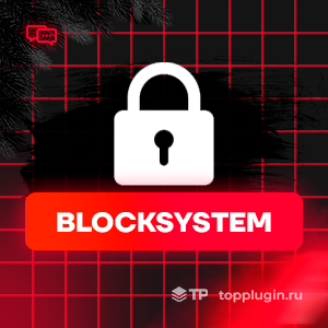BlockSystem