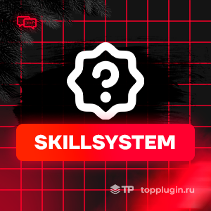 SkillSystem