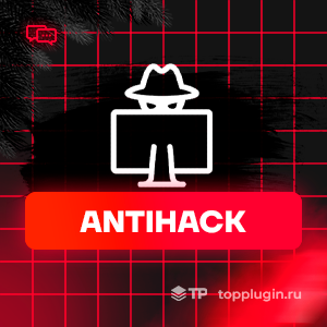 AntiHack
