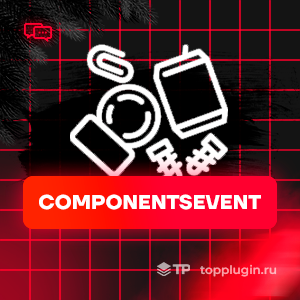 ComponentsEvent
