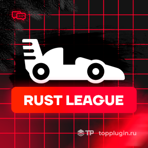Rust League