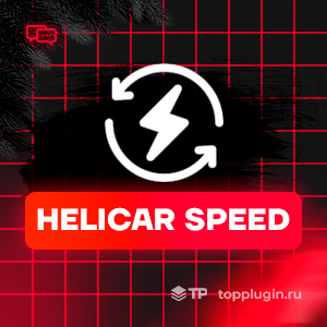 Heli\Car Speed