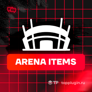 Arena Items