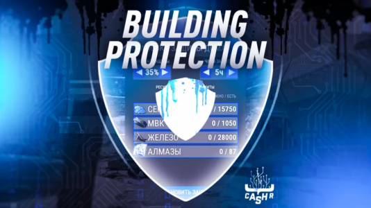 Build Protection